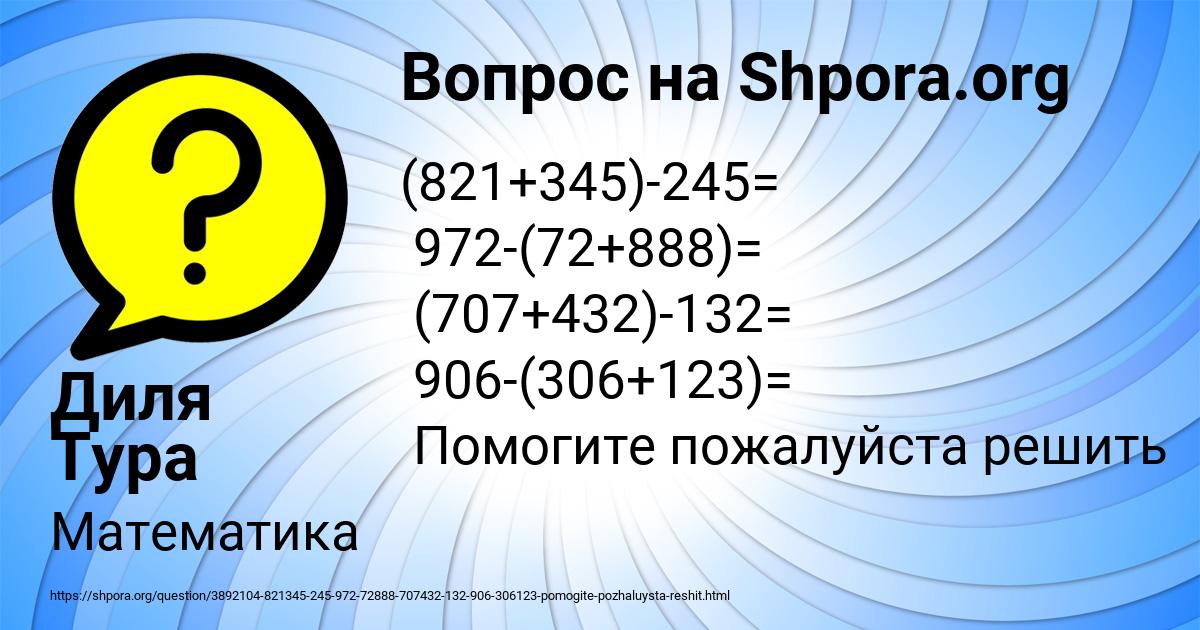 Картинка с текстом вопроса от пользователя Диля Тура