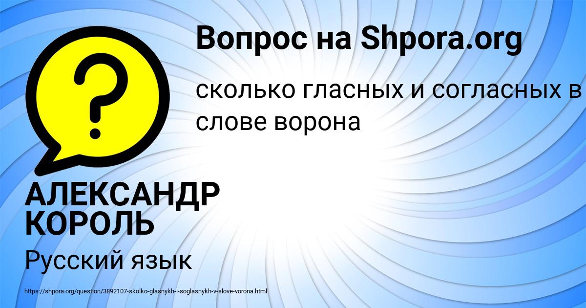 Картинка с текстом вопроса от пользователя АЛЕКСАНДР КОРОЛЬ