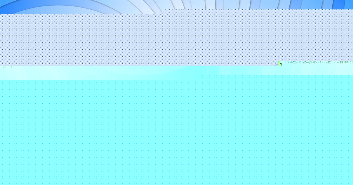 Картинка с текстом вопроса от пользователя Олеся Степанова