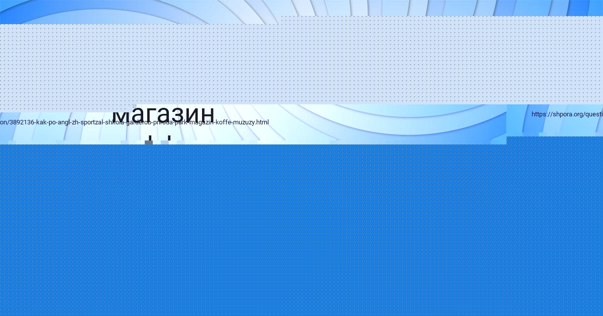 Картинка с текстом вопроса от пользователя Клим Гайдаш