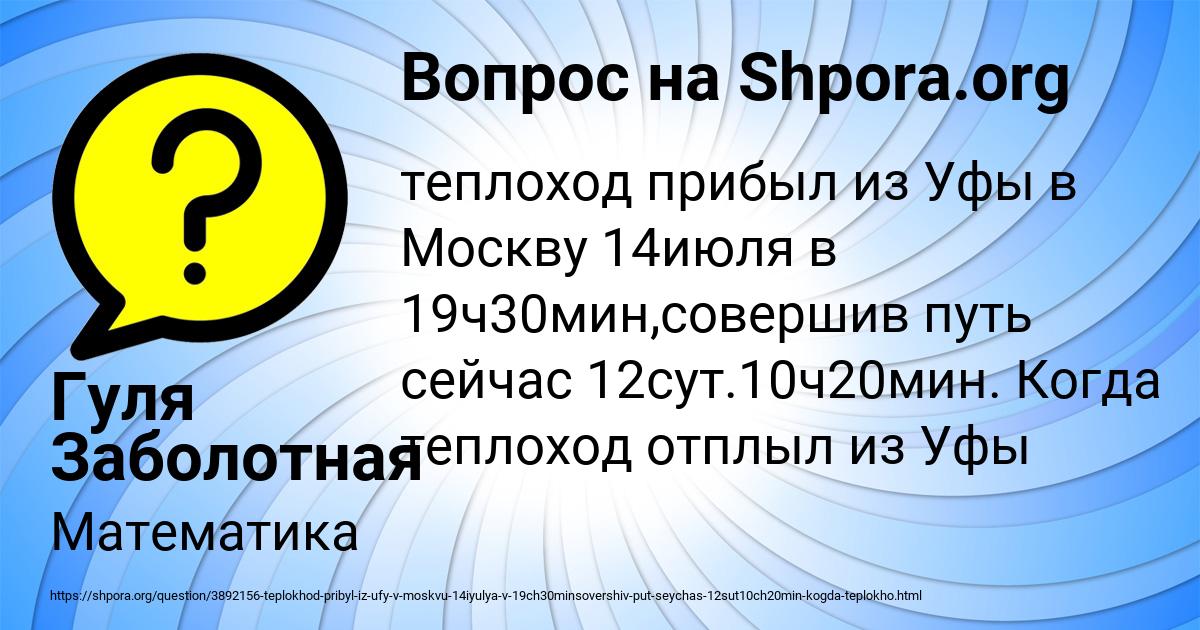Картинка с текстом вопроса от пользователя Гуля Заболотная