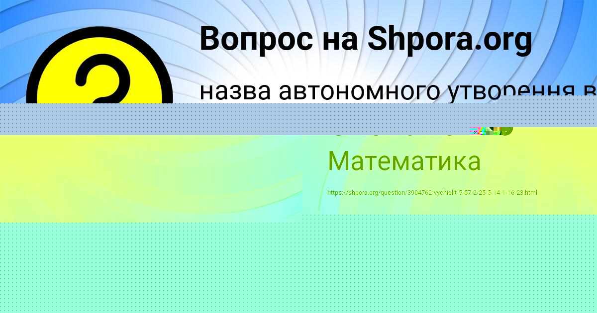Картинка с текстом вопроса от пользователя Света Соменко