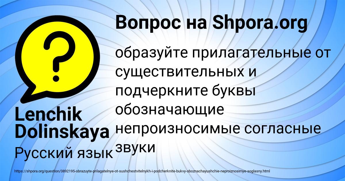 Картинка с текстом вопроса от пользователя Lenchik Dolinskaya