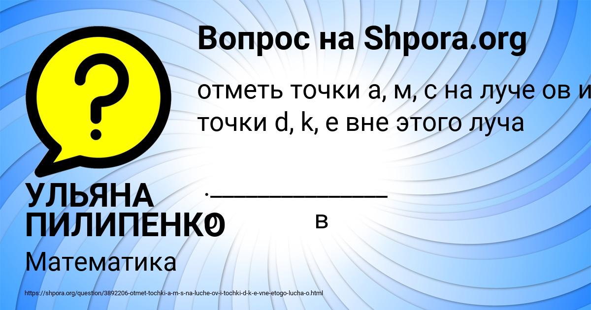 Картинка с текстом вопроса от пользователя УЛЬЯНА ПИЛИПЕНКО