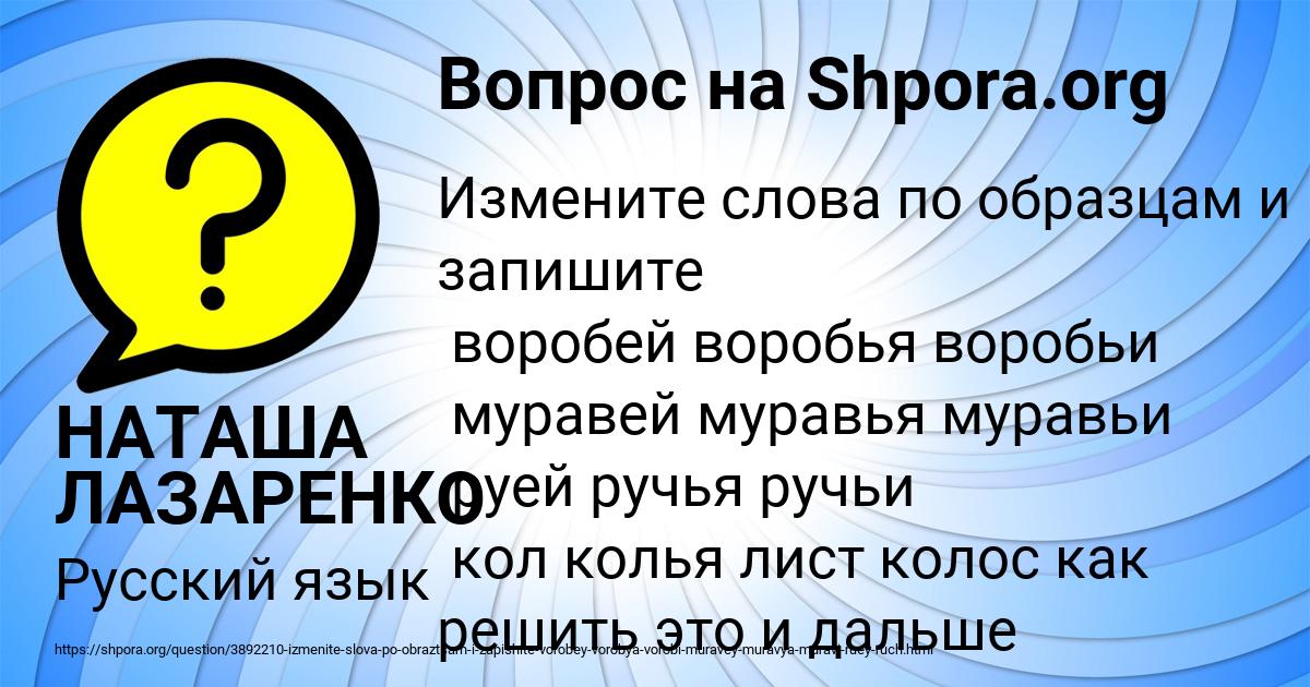 Картинка с текстом вопроса от пользователя НАТАША ЛАЗАРЕНКО