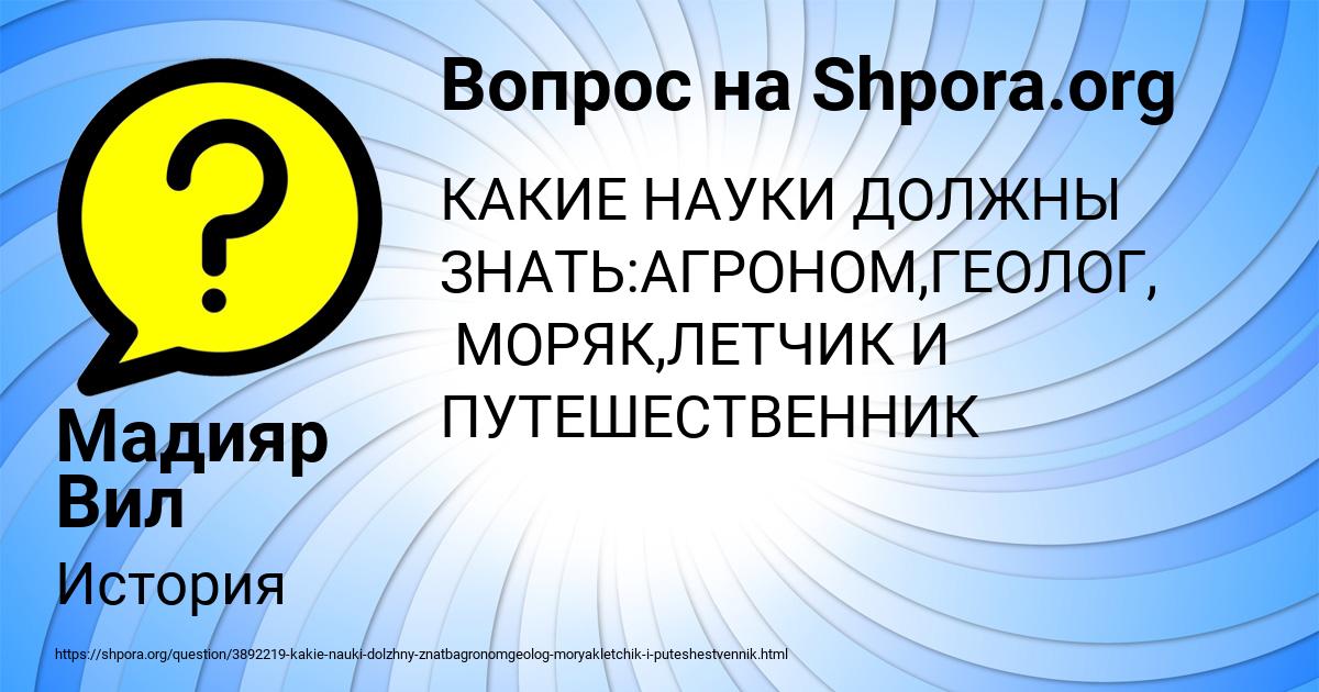 Картинка с текстом вопроса от пользователя Мадияр Вил