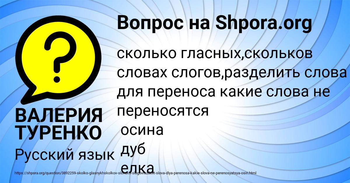 Картинка с текстом вопроса от пользователя ВАЛЕРИЯ ТУРЕНКО