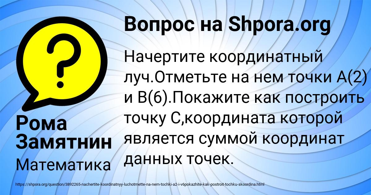 Картинка с текстом вопроса от пользователя Рома Замятнин