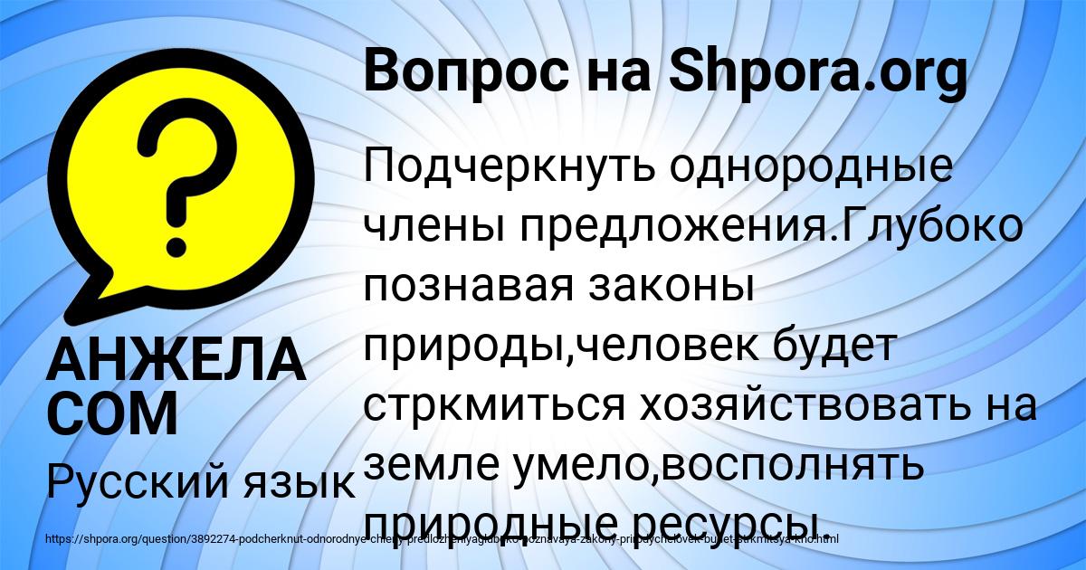 Картинка с текстом вопроса от пользователя АНЖЕЛА СОМ