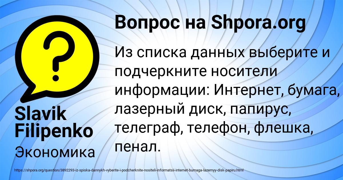 Картинка с текстом вопроса от пользователя Slavik Filipenko