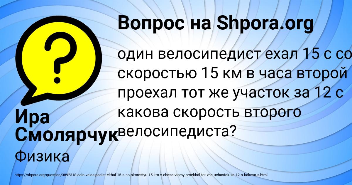 Картинка с текстом вопроса от пользователя Ира Смолярчук