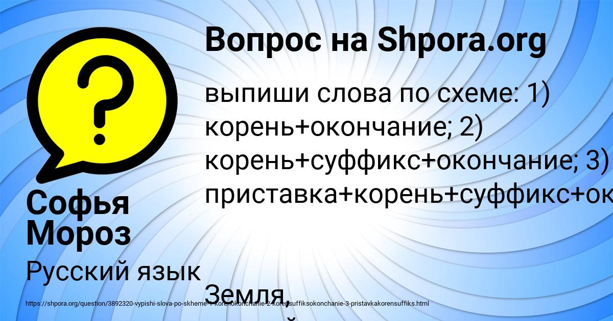 Картинка с текстом вопроса от пользователя Софья Мороз