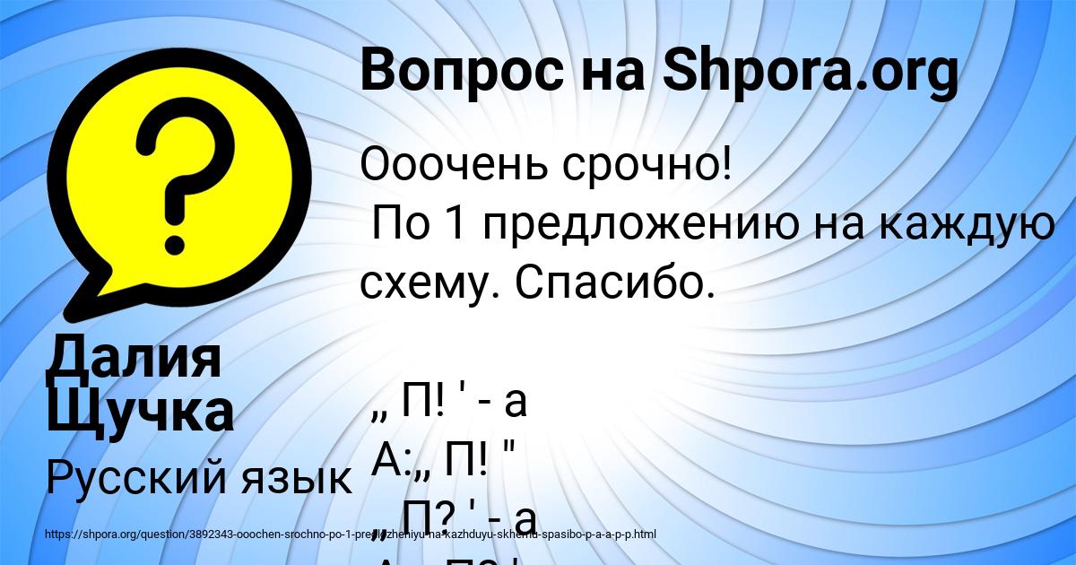 Картинка с текстом вопроса от пользователя Далия Щучка
