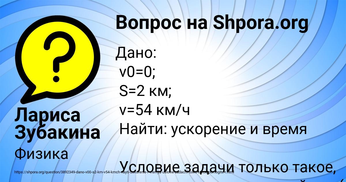 Картинка с текстом вопроса от пользователя Лариса Зубакина