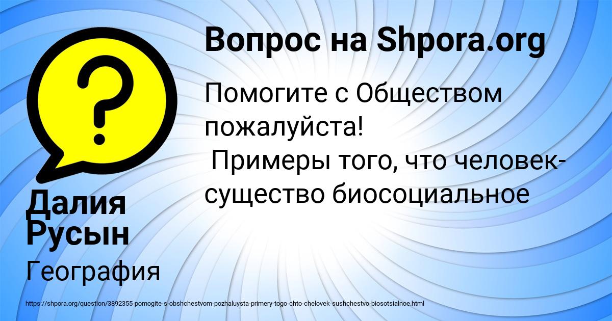 Картинка с текстом вопроса от пользователя Далия Русын