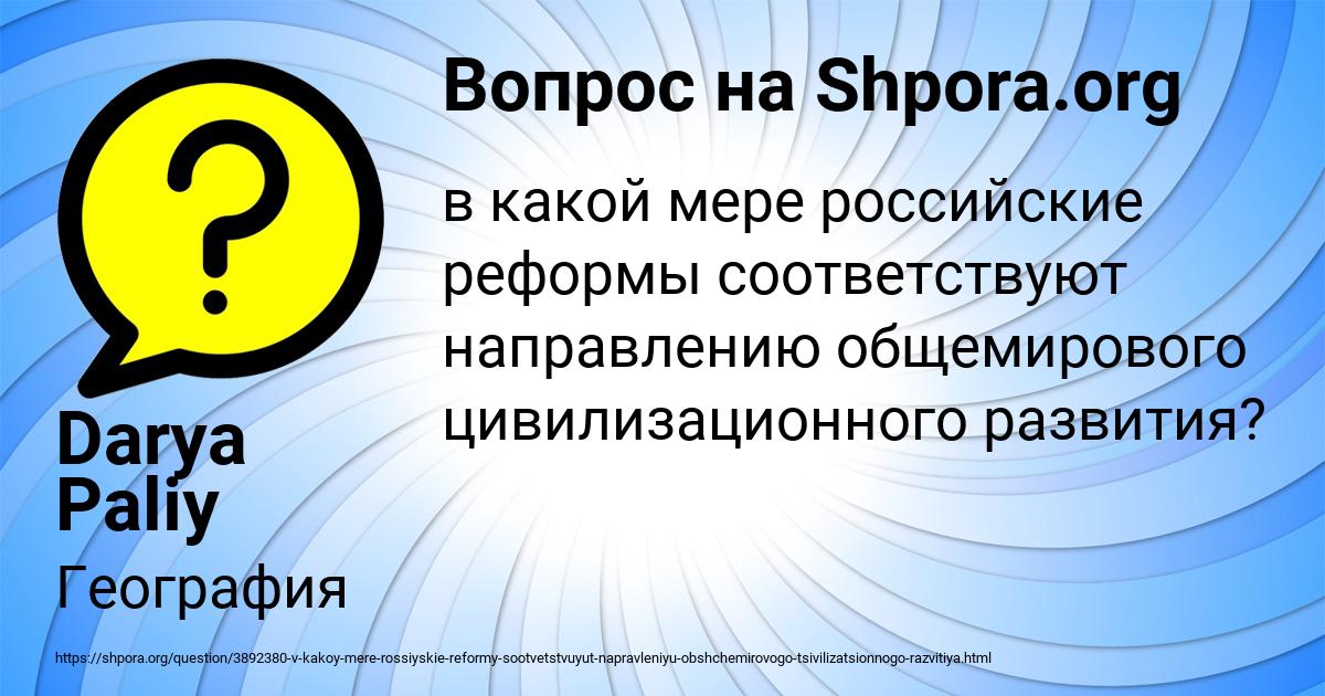 Картинка с текстом вопроса от пользователя Darya Paliy