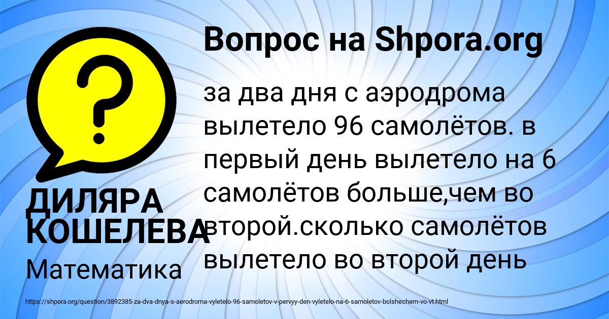 Картинка с текстом вопроса от пользователя ДИЛЯРА КОШЕЛЕВА