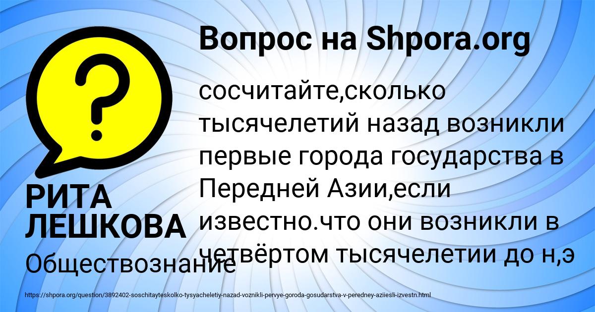 Картинка с текстом вопроса от пользователя РИТА ЛЕШКОВА