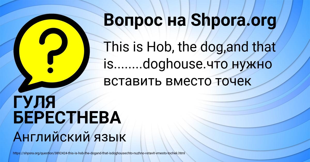 Картинка с текстом вопроса от пользователя ГУЛЯ БЕРЕСТНЕВА