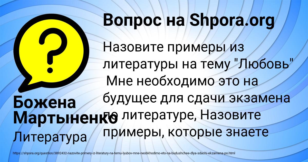 Картинка с текстом вопроса от пользователя Божена Мартыненко