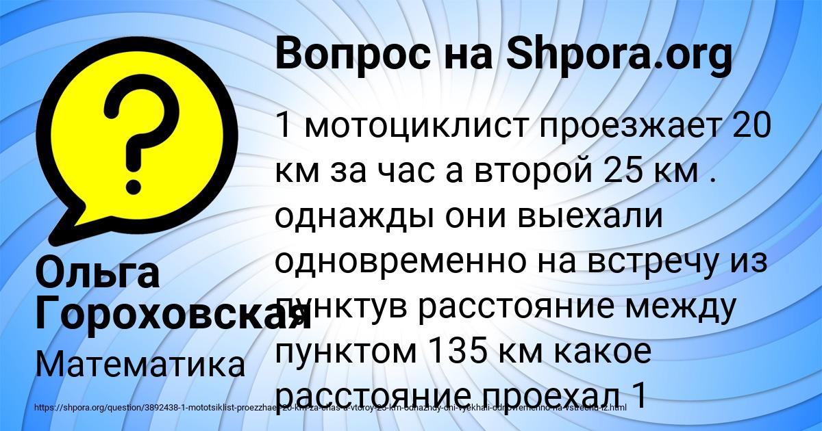 Картинка с текстом вопроса от пользователя Ольга Гороховская