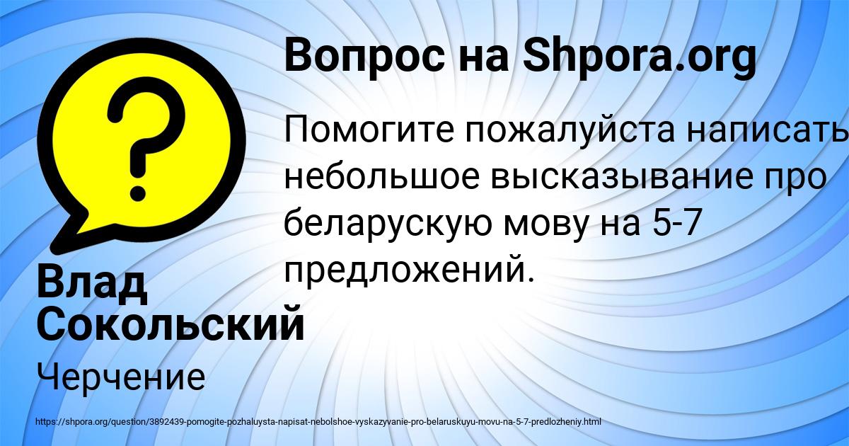 Картинка с текстом вопроса от пользователя Влад Сокольский