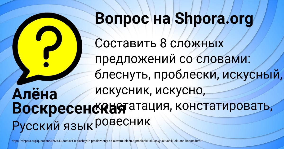 Картинка с текстом вопроса от пользователя Алёна Воскресенская