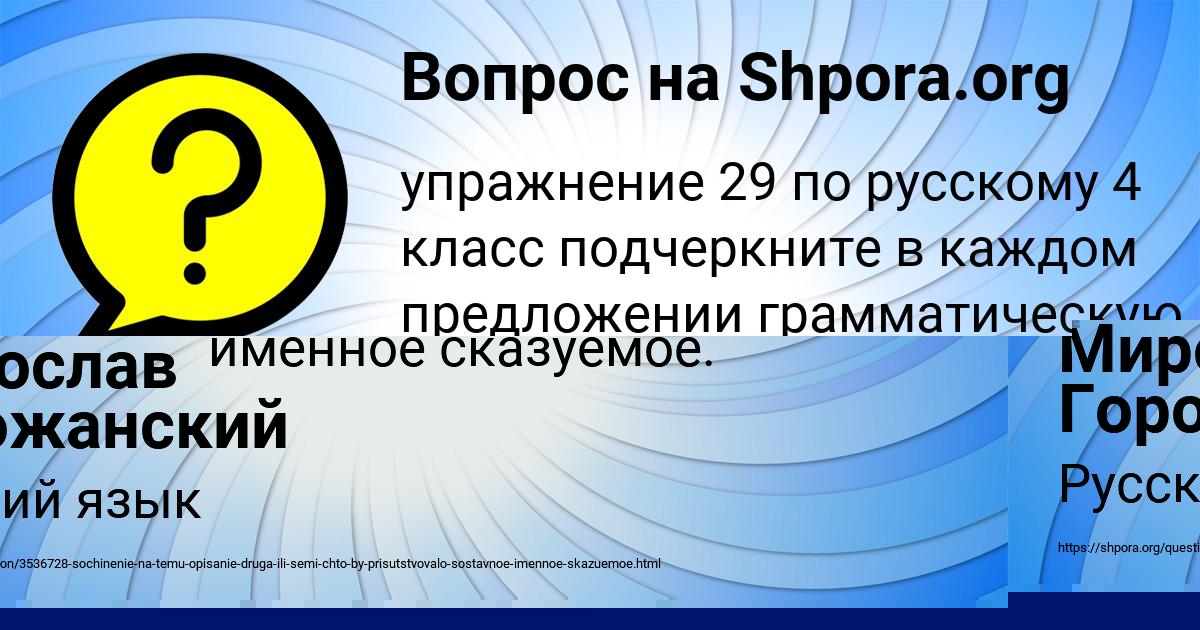 Картинка с текстом вопроса от пользователя Виктория Полякова