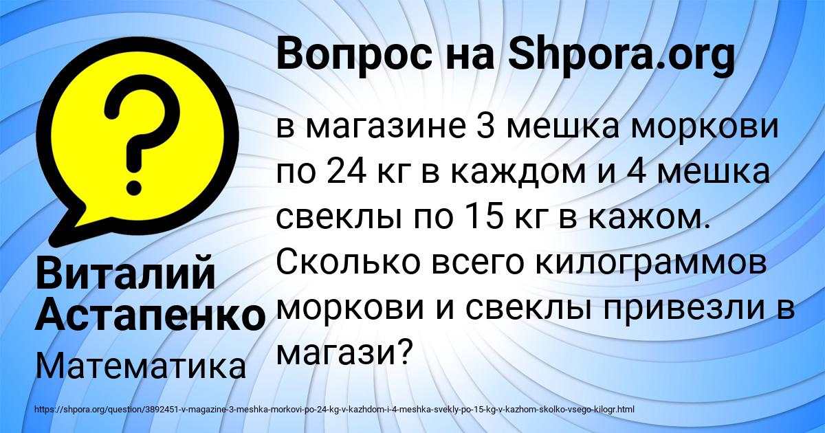 Картинка с текстом вопроса от пользователя Виталий Астапенко 