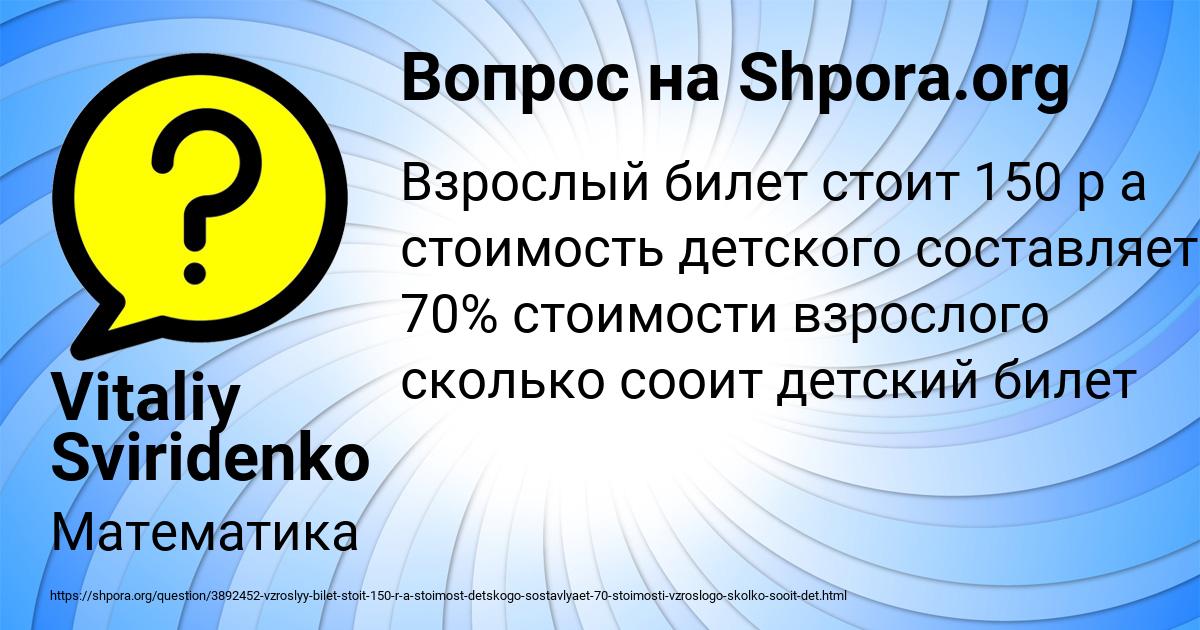 Картинка с текстом вопроса от пользователя Vitaliy Sviridenko