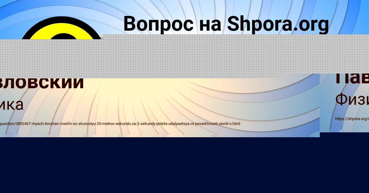 Картинка с текстом вопроса от пользователя Ваня Павловский