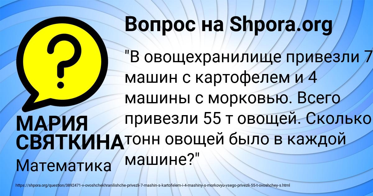 Картинка с текстом вопроса от пользователя МАРИЯ СВЯТКИНА