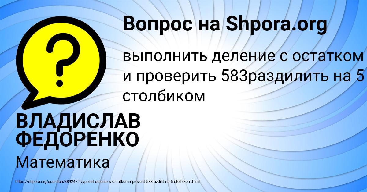 Картинка с текстом вопроса от пользователя ВЛАДИСЛАВ ФЕДОРЕНКО