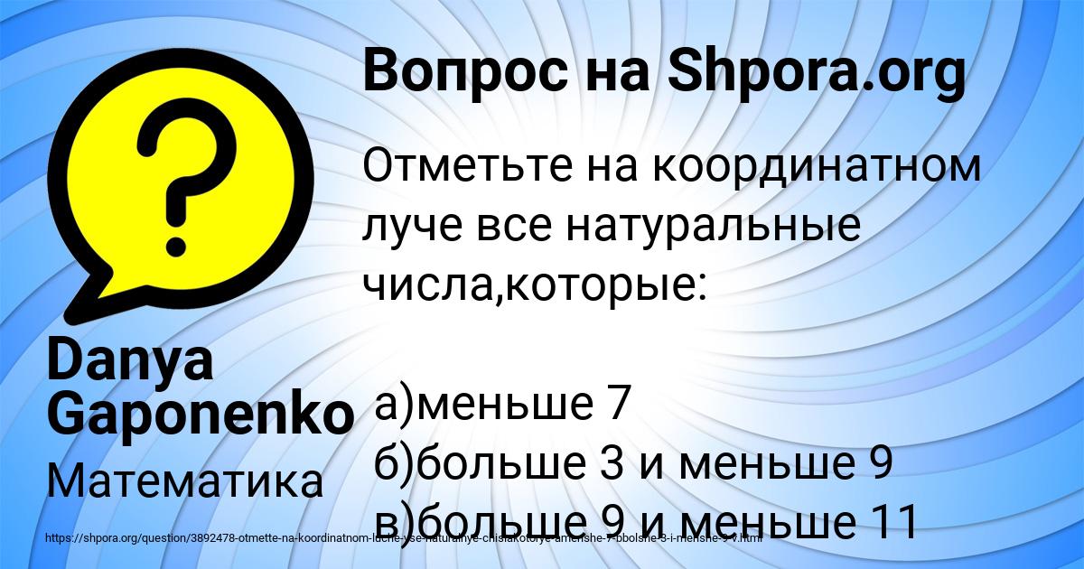 Картинка с текстом вопроса от пользователя Danya Gaponenko