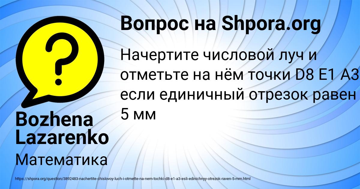 Картинка с текстом вопроса от пользователя Bozhena Lazarenko