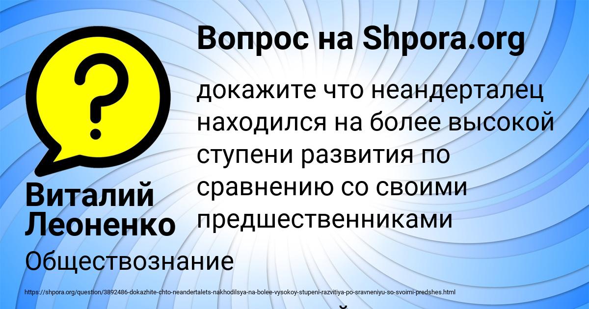Картинка с текстом вопроса от пользователя Виталий Леоненко