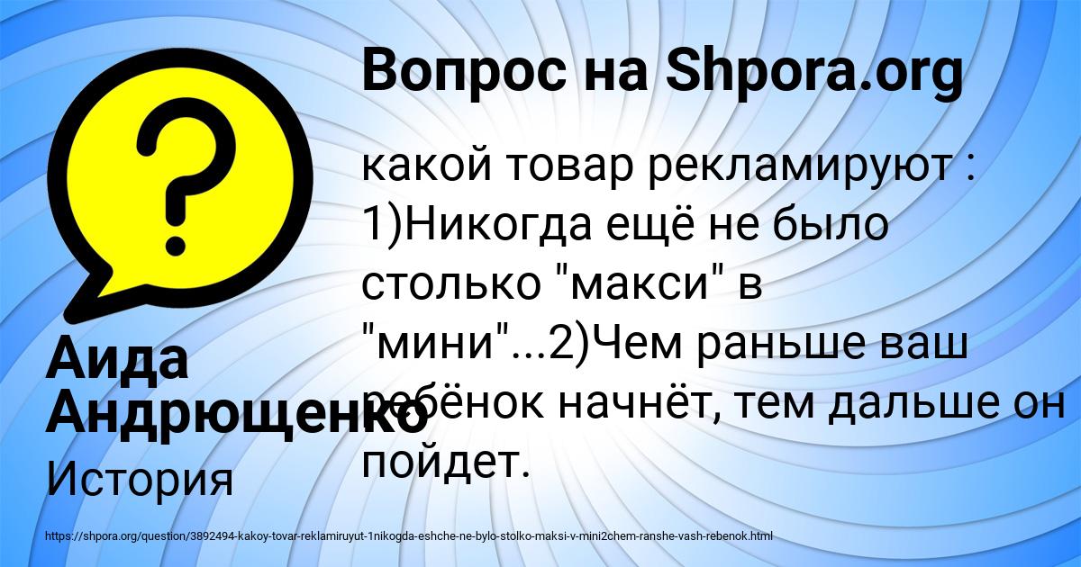 Картинка с текстом вопроса от пользователя Аида Андрющенко