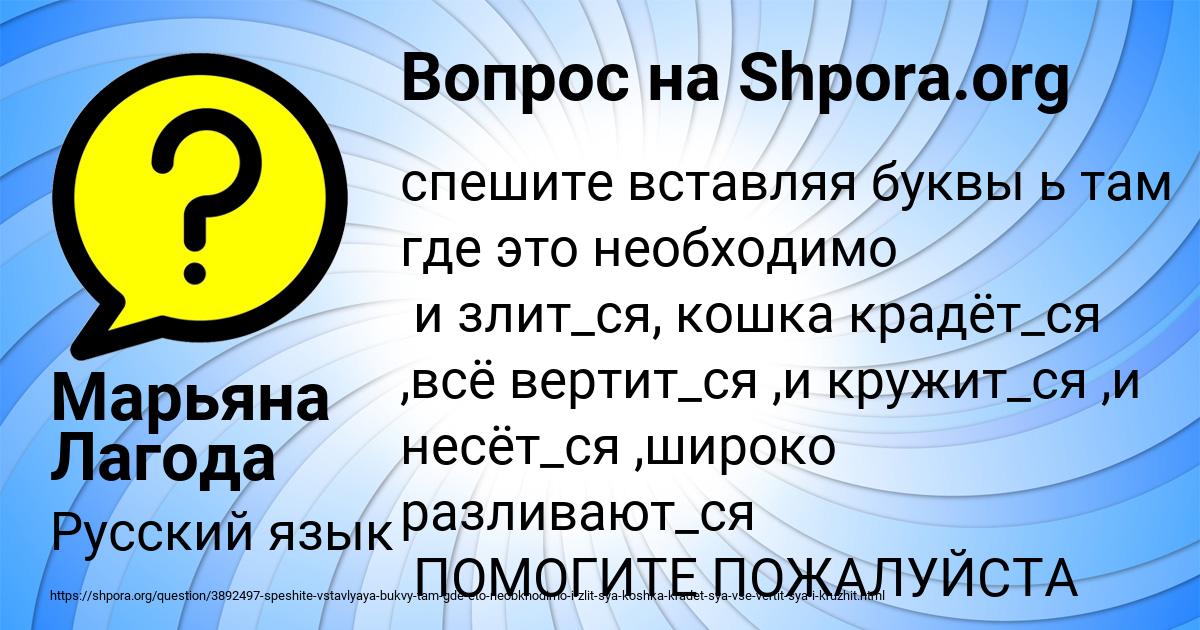 Картинка с текстом вопроса от пользователя Марьяна Лагода