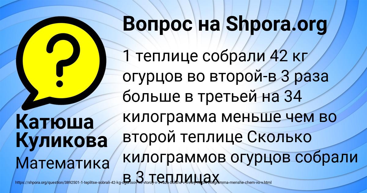 Картинка с текстом вопроса от пользователя Катюша Куликова
