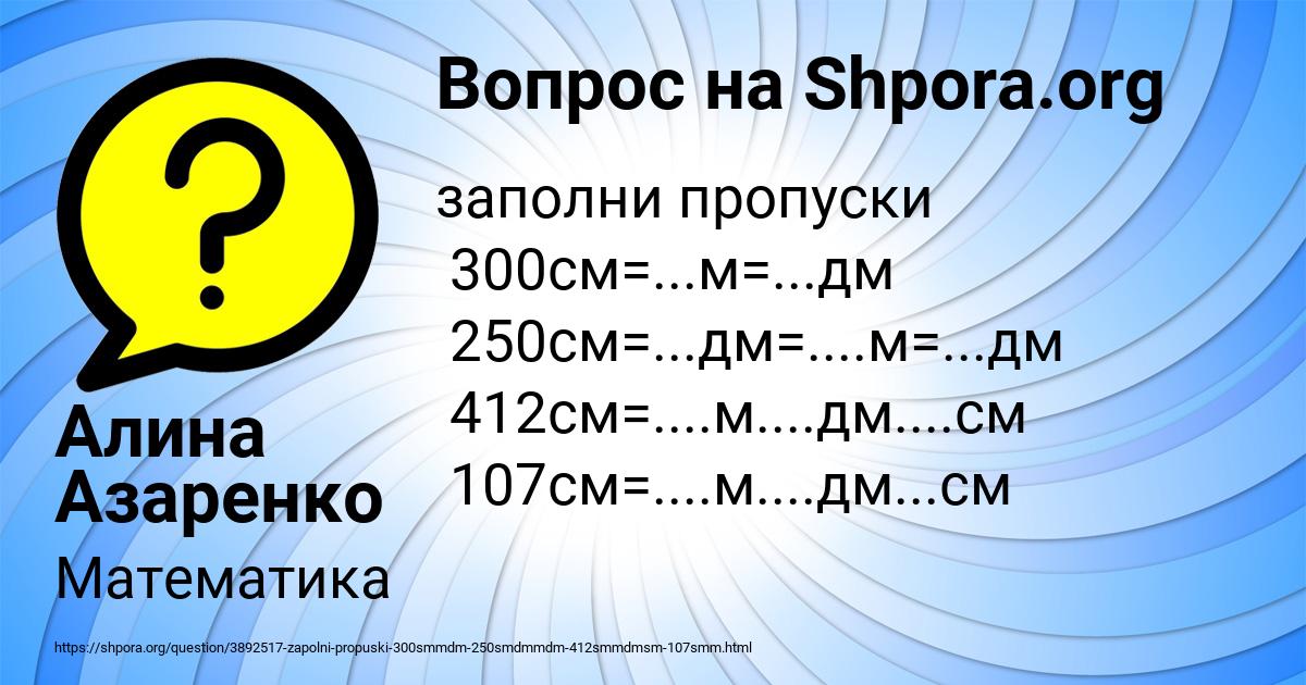 Картинка с текстом вопроса от пользователя Алина Азаренко