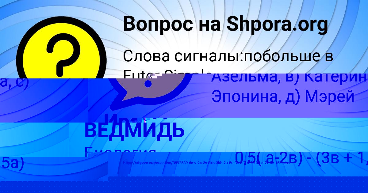 Картинка с текстом вопроса от пользователя АНТОН ШЕВЧУК