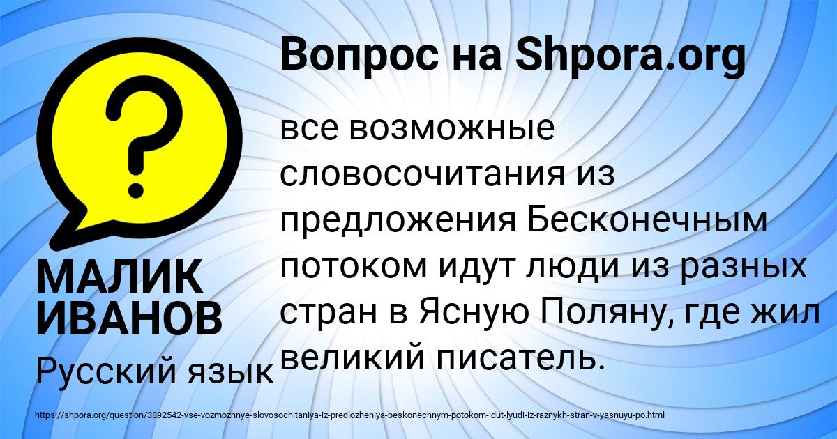 Картинка с текстом вопроса от пользователя МАЛИК ИВАНОВ