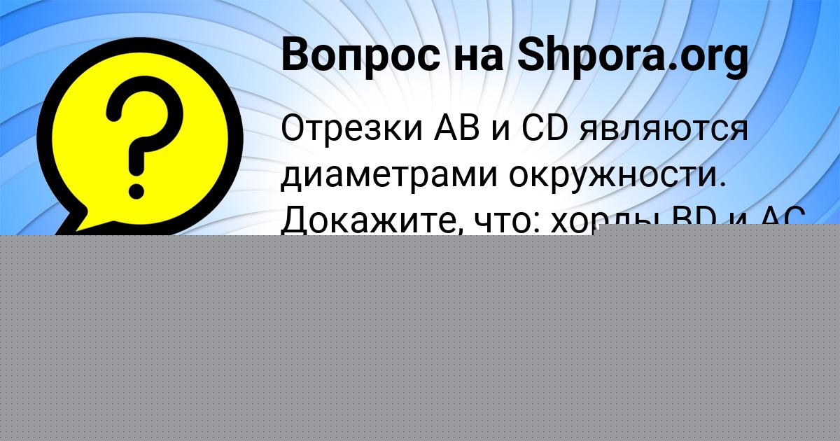 Картинка с текстом вопроса от пользователя Евгения Денисенко