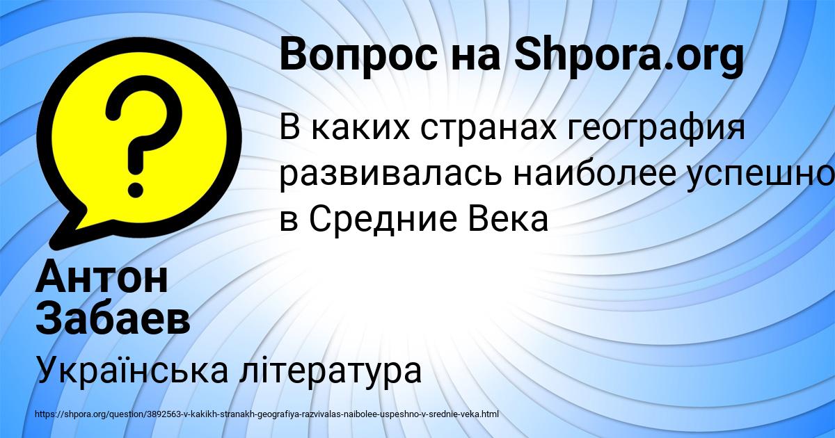 Картинка с текстом вопроса от пользователя Антон Забаев