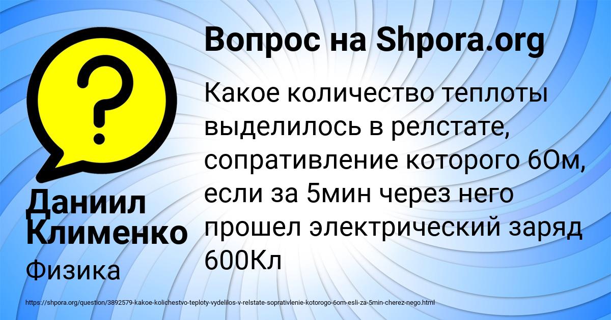 Картинка с текстом вопроса от пользователя Даниил Клименко