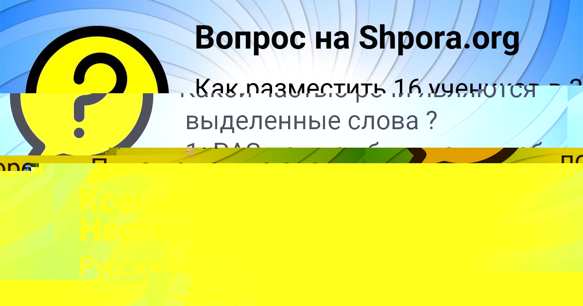 Картинка с текстом вопроса от пользователя КОСТЯ ЩУЧКА