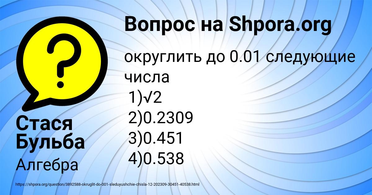 Картинка с текстом вопроса от пользователя Стася Бульба