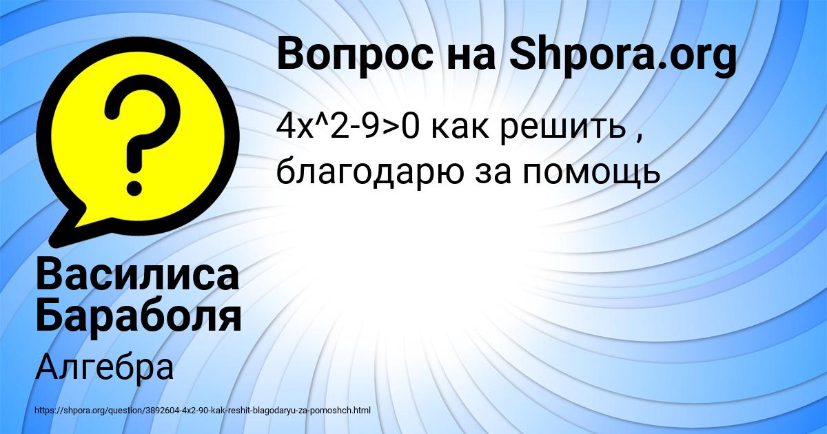 Картинка с текстом вопроса от пользователя Василиса Бараболя