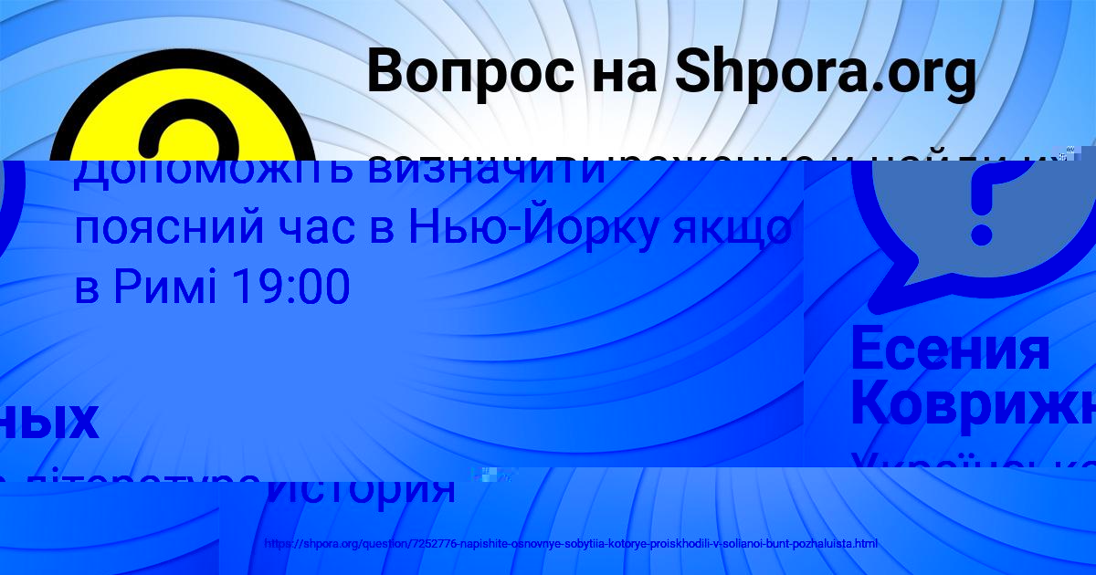 Картинка с текстом вопроса от пользователя Есения Коврижных