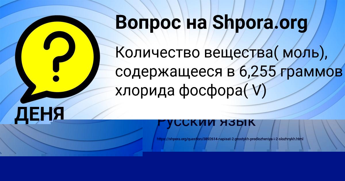 Картинка с текстом вопроса от пользователя МИТЯ ЗИМИН